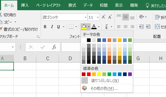 保存版 エクセルの テーマの色 のrgbカラー早見表 標準の色 もあり コセケンブログ